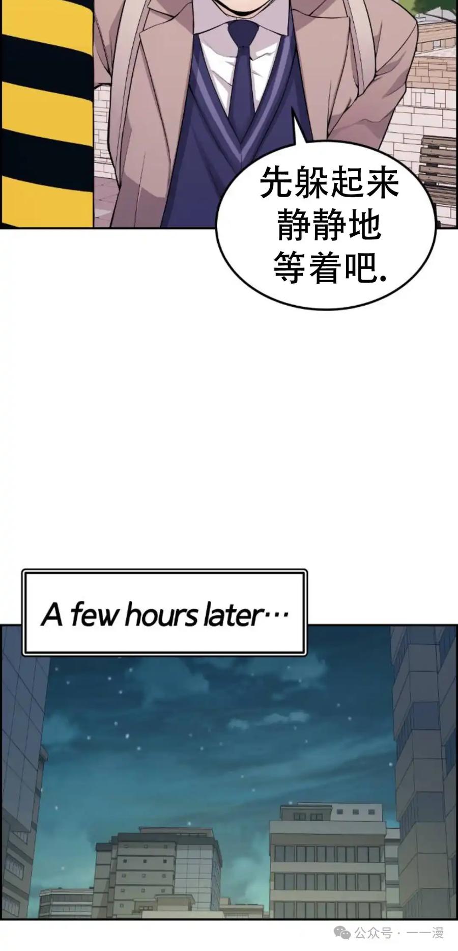 漫画里的罗康林 第13集 第48页