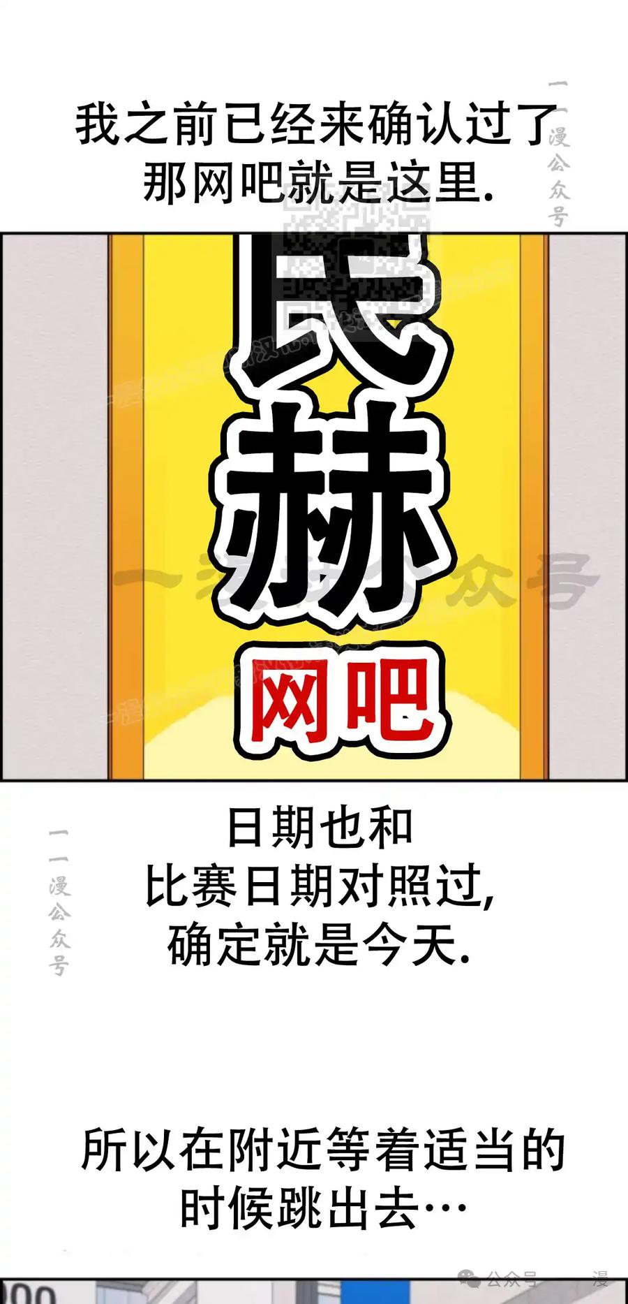 漫画里的罗康林 第13集 第41页