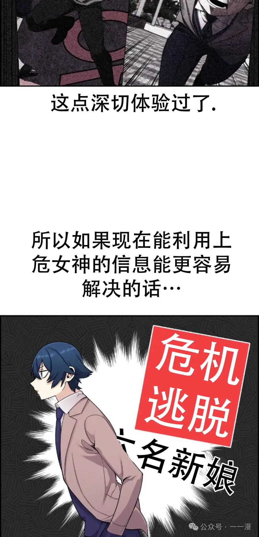 漫画里的罗康林 第13集 第45页