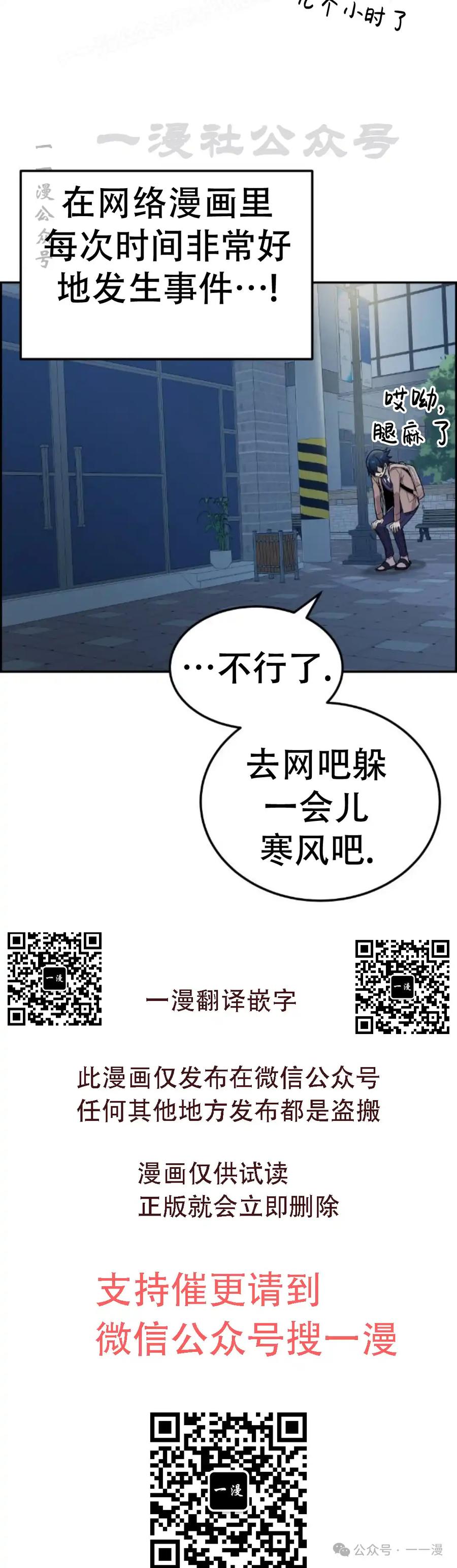 漫画里的罗康林 第13集 第50页