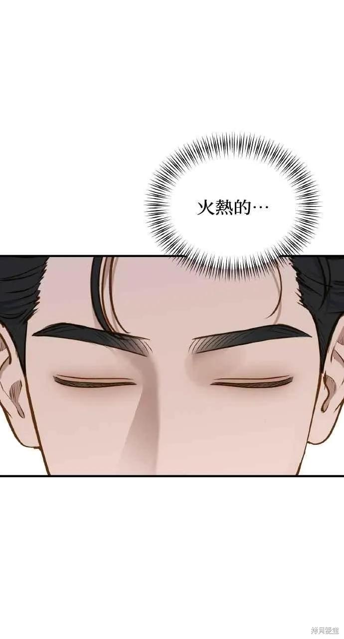 即使你知道这很疯狂 第28话 第11页