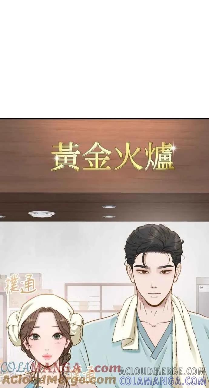 即使你知道这很疯狂 第28话 第13页