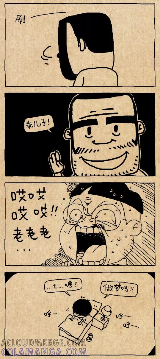 小明系列漫画 第512话 第2页