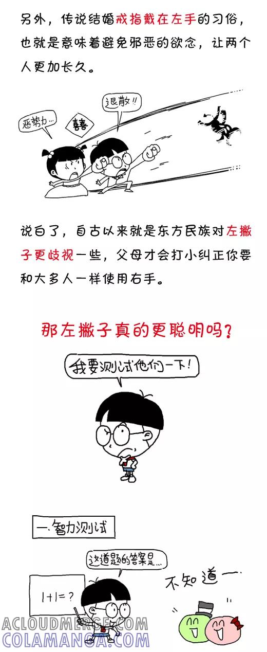 小明系列漫画 第517话 第5页