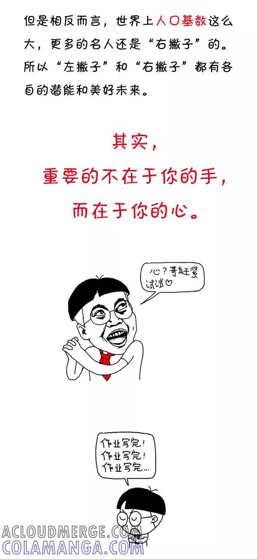 小明系列漫画 第517话 第7页