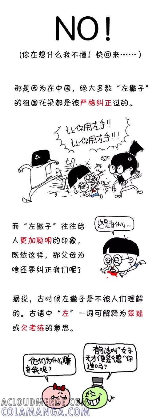 小明系列漫画 第517话 第4页