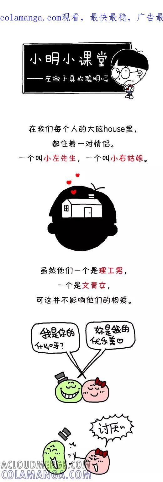 小明系列漫画 第517话 第1页