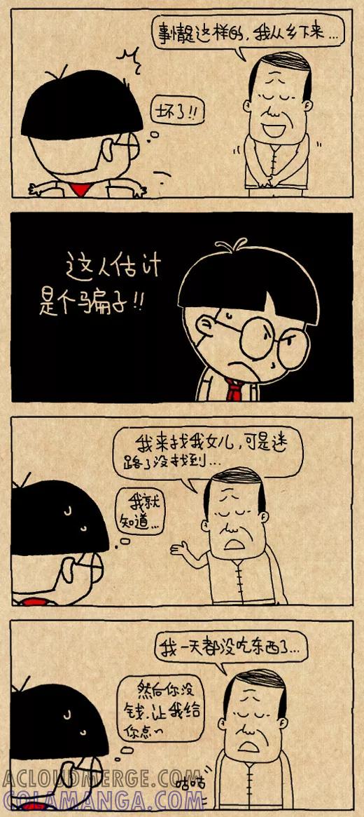 小明系列漫画 第521话 第2页