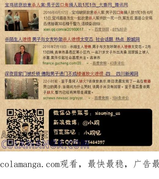 小明系列漫画 第525话 第5页