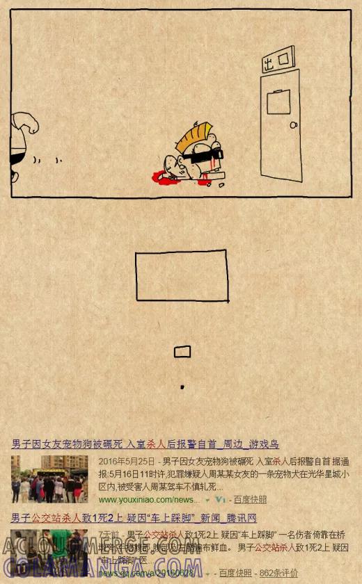 小明系列漫画 第525话 第4页