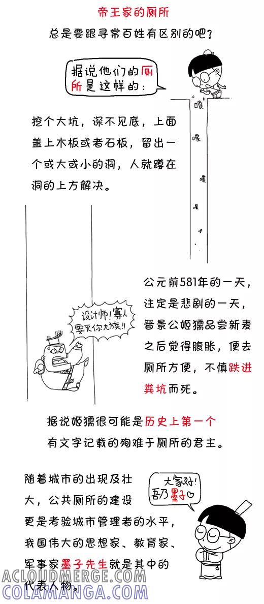 小明系列漫画 第526话 第2页