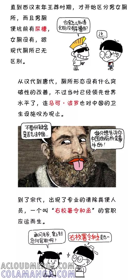 小明系列漫画 第526话 第4页