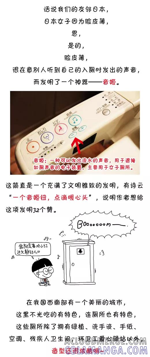 小明系列漫画 第526话 第9页