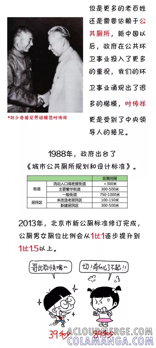 小明系列漫画 第526话 第7页