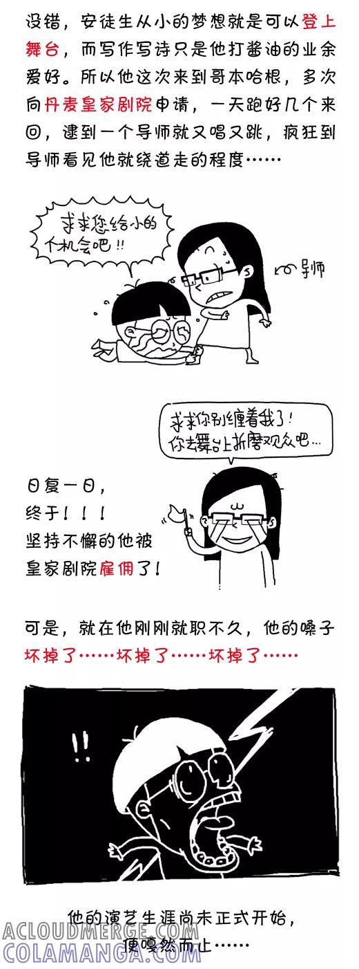 小明系列漫画 第531话 第7页