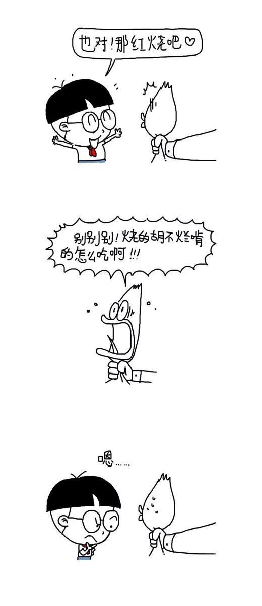 小明系列漫画 第531话 第2页