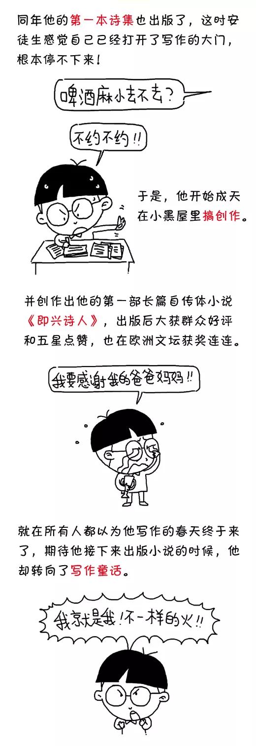 小明系列漫画 第531话 第10页