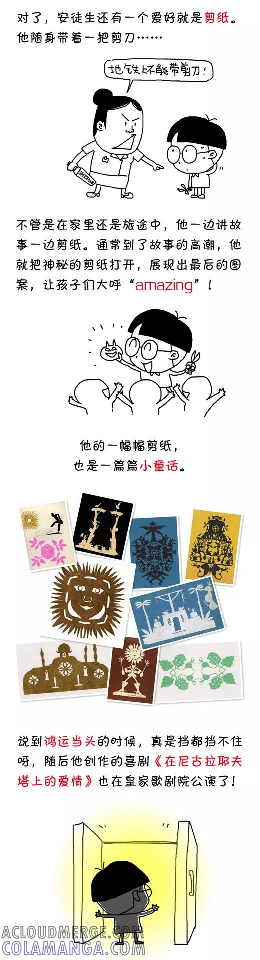 小明系列漫画 第531话 第9页