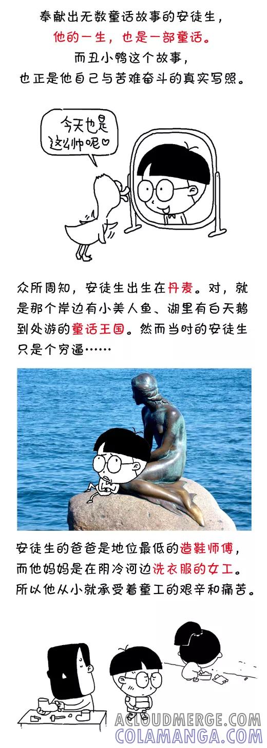 小明系列漫画 第531话 第5页