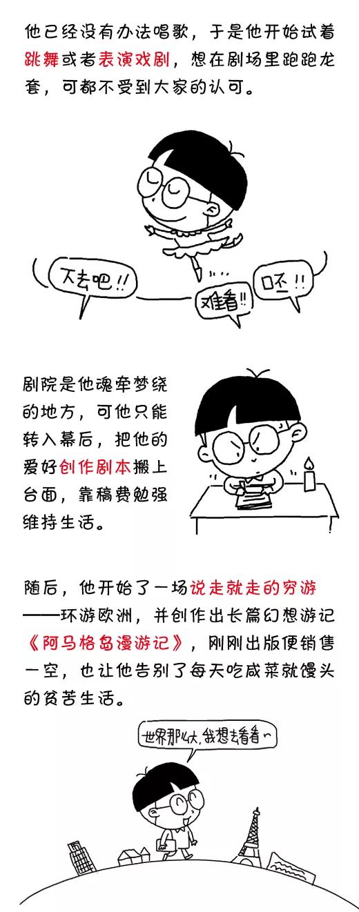 小明系列漫画 第531话 第8页