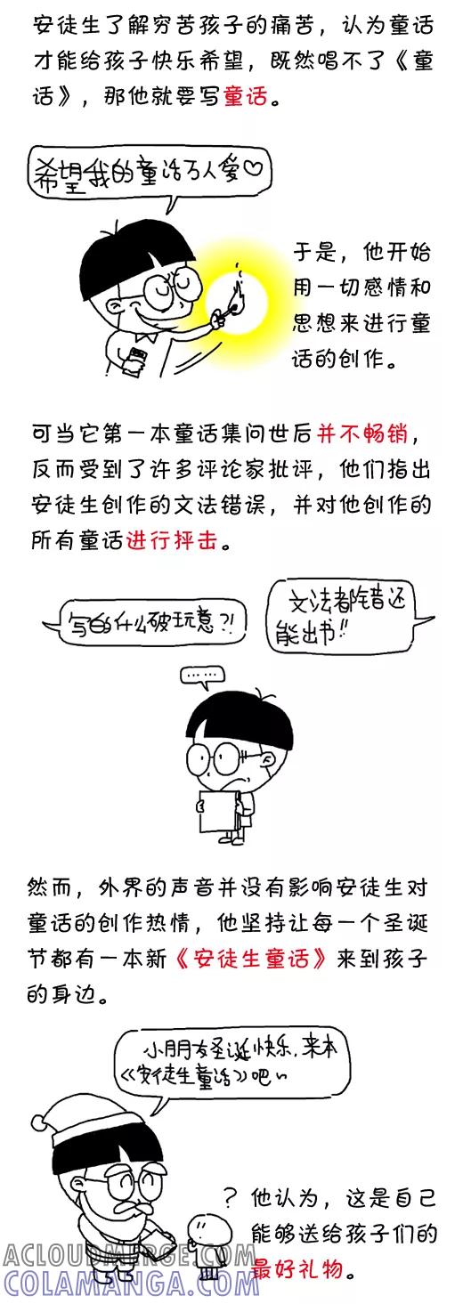 小明系列漫画 第531话 第11页