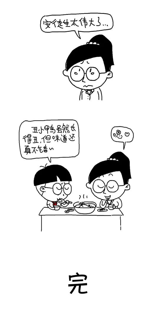 小明系列漫画 第531话 第14页