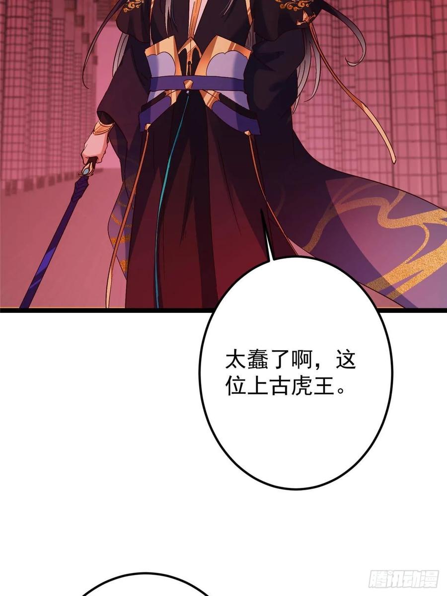 掌门低调点 522 真作假时假亦真 第33页