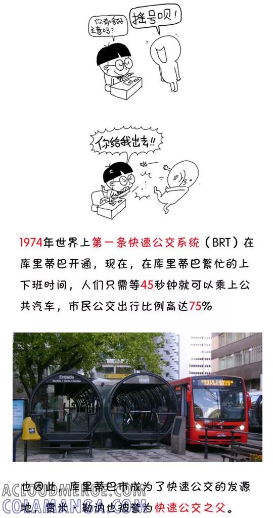 小明系列漫画 第541话 第7页
