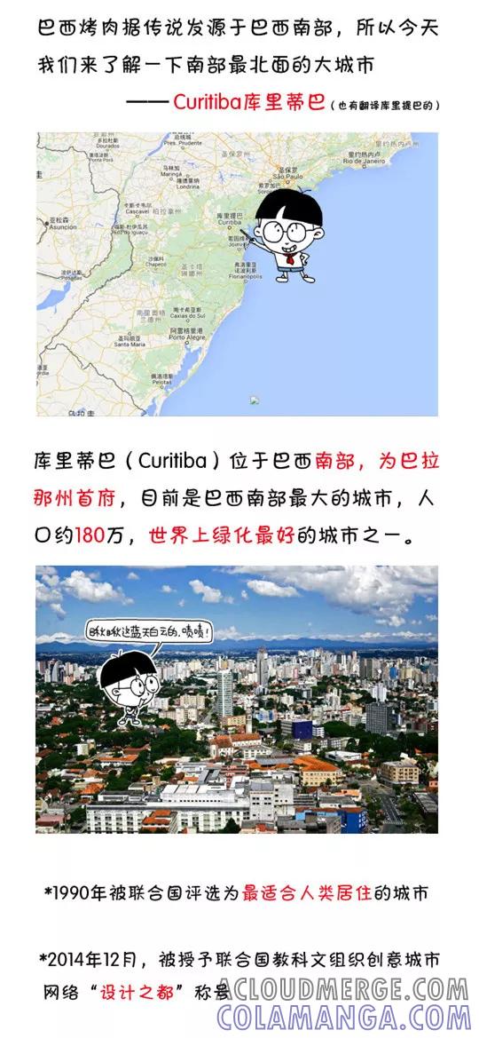 小明系列漫画 第541话 第4页