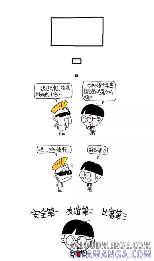 小明系列漫画 第541话 第11页