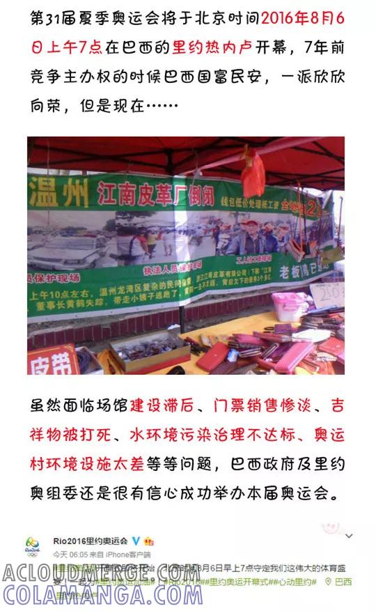 小明系列漫画 第541话 第2页