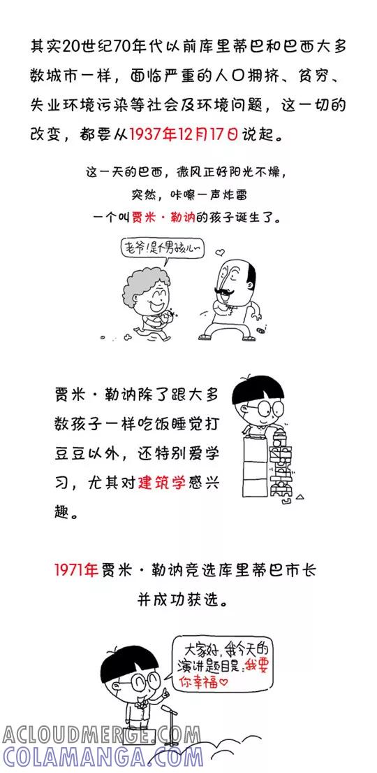 小明系列漫画 第541话 第5页