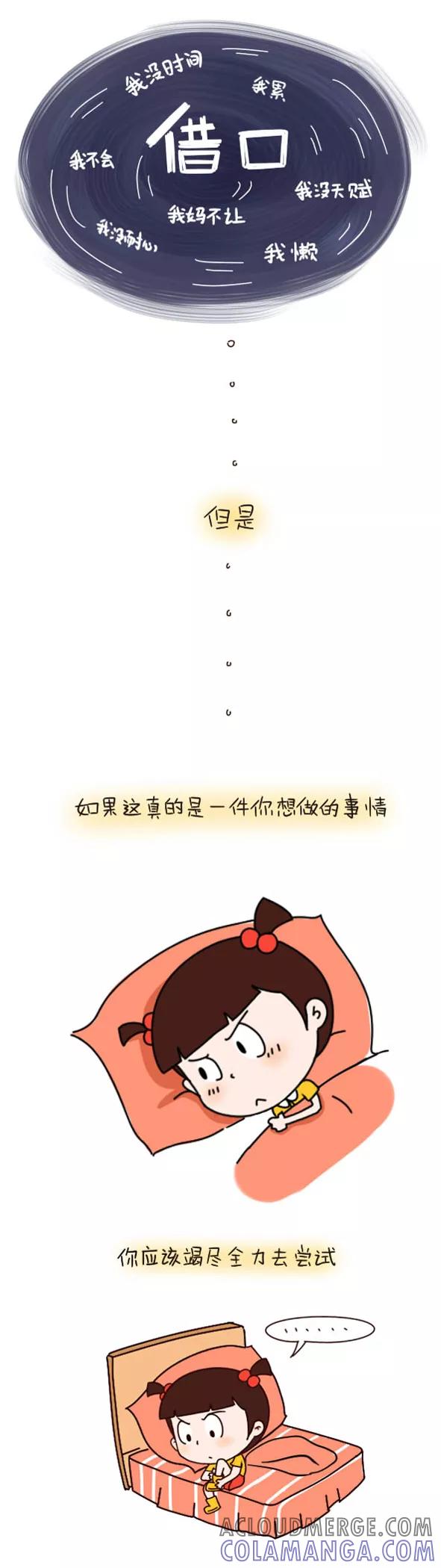 小明系列漫画 第542话 第4页