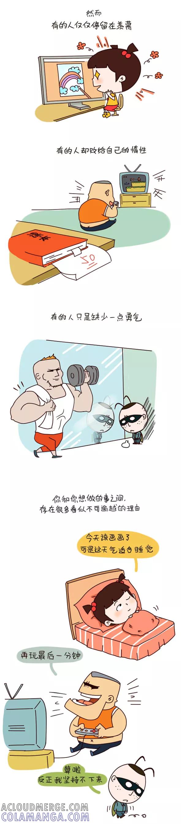 小明系列漫画 第542话 第3页
