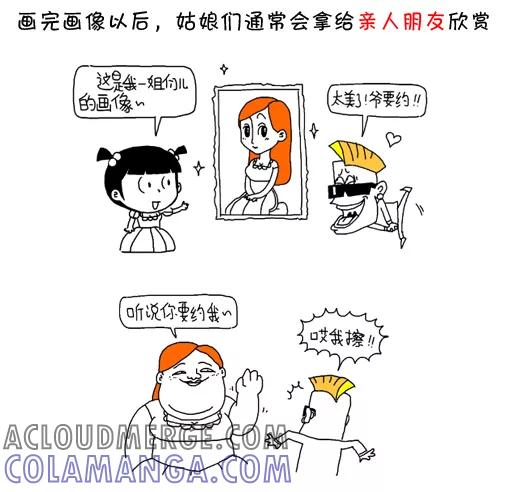 小明系列漫画 第543话 第5页