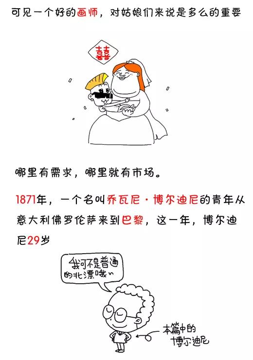 小明系列漫画 第543话 第6页