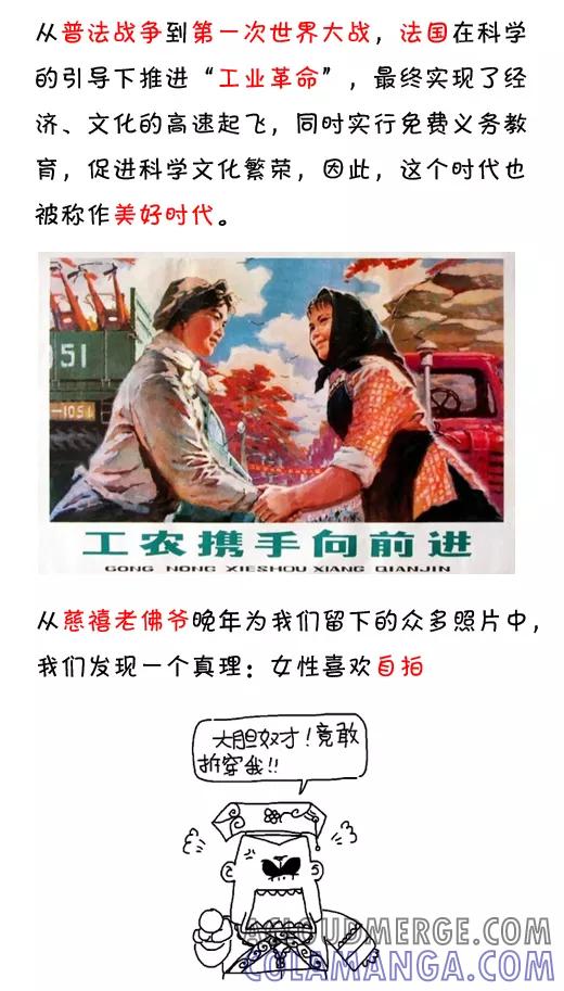 小明系列漫画 第543话 第3页