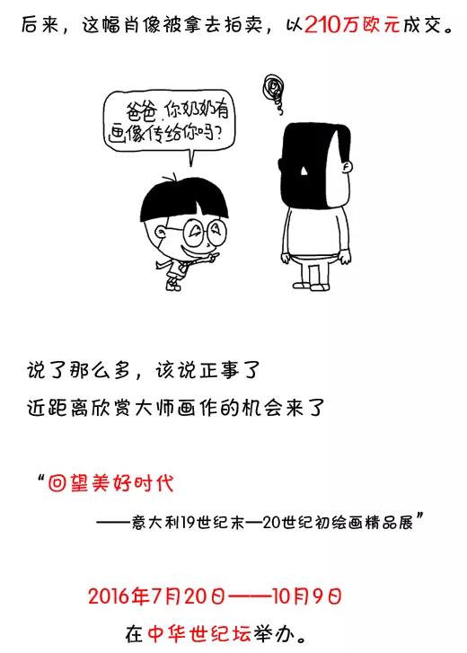 小明系列漫画 第543话 第16页