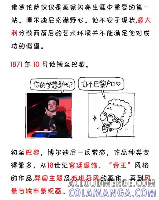 小明系列漫画 第543话 第9页