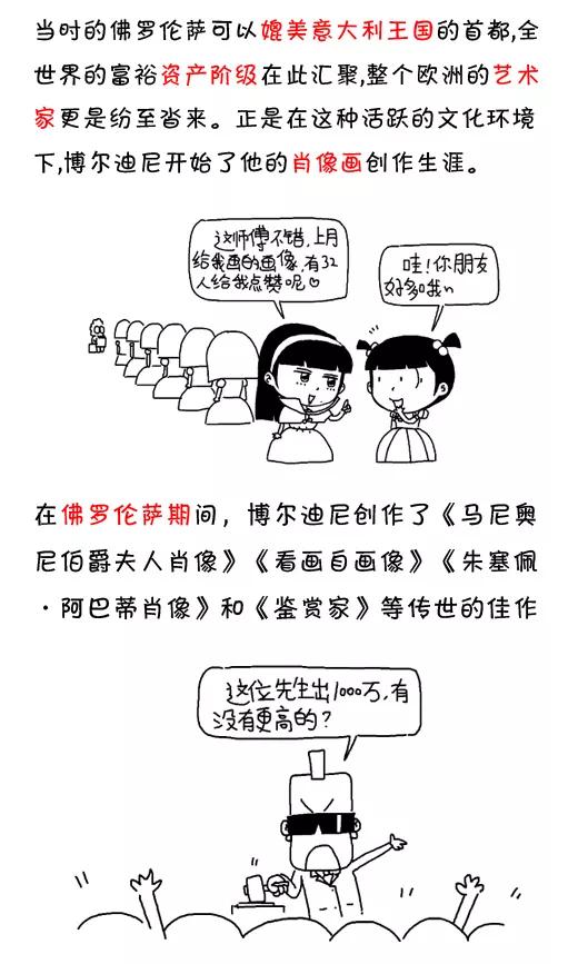 小明系列漫画 第543话 第8页