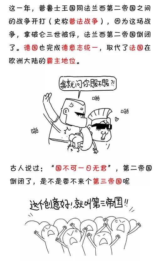 小明系列漫画 第543话 第2页