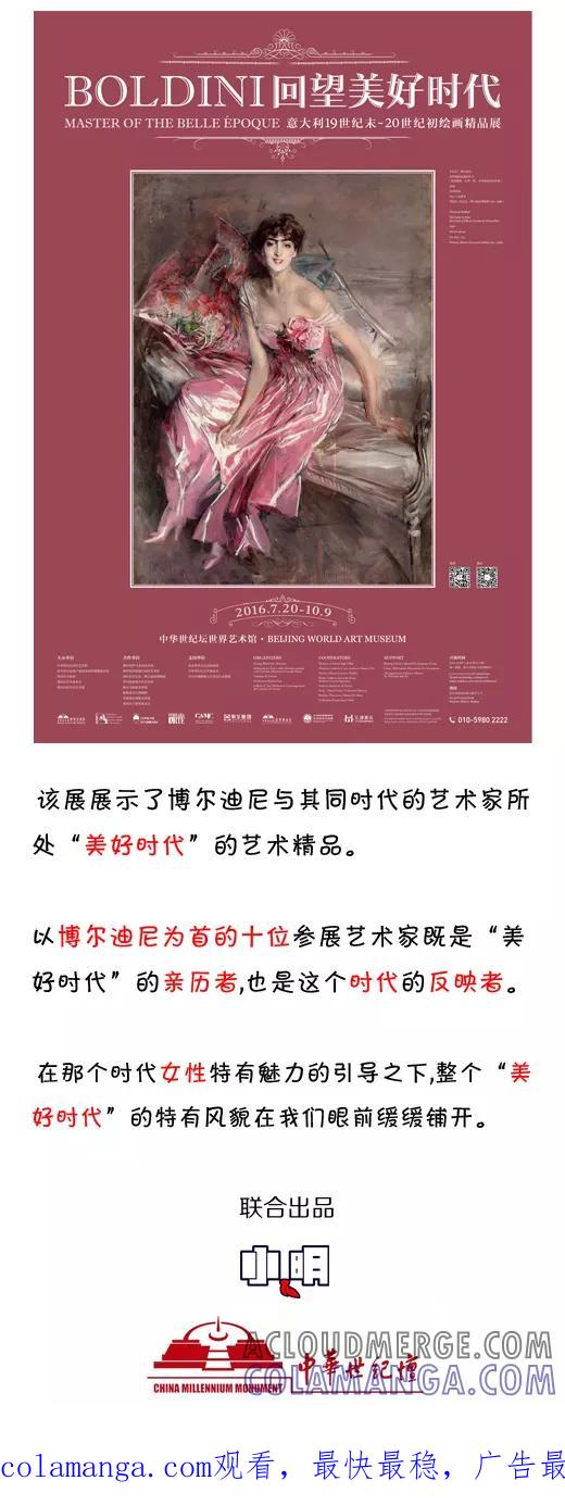 小明系列漫画 第543话 第17页