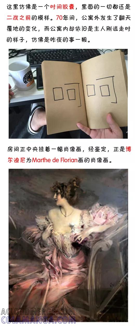 小明系列漫画 第543话 第15页