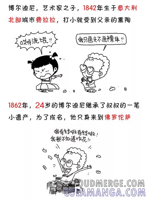 小明系列漫画 第543话 第7页