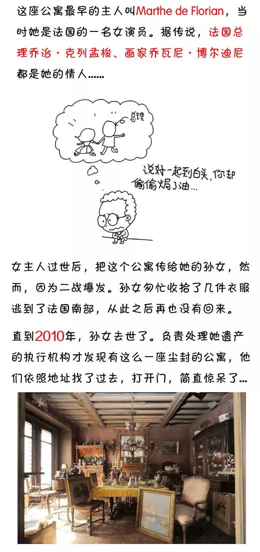 小明系列漫画 第543话 第14页