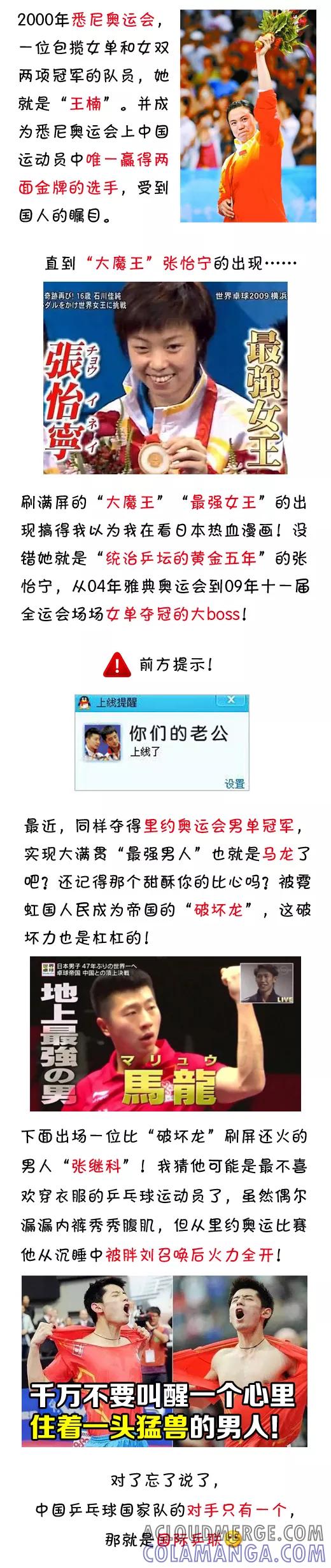 小明系列漫画 第545话 第4页