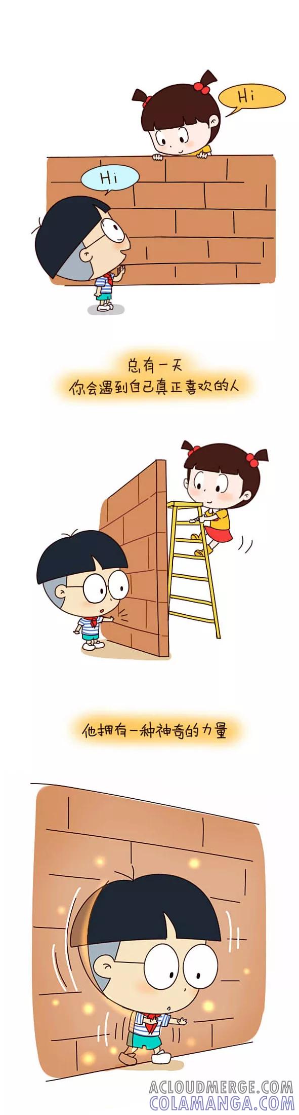小明系列漫画 第547话 第7页