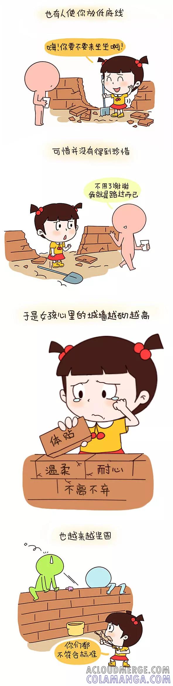 小明系列漫画 第547话 第4页