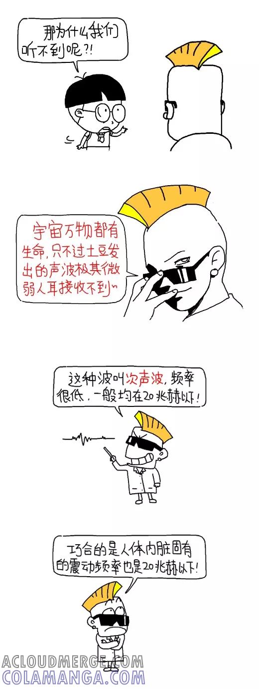 小明系列漫画 第548话 第3页