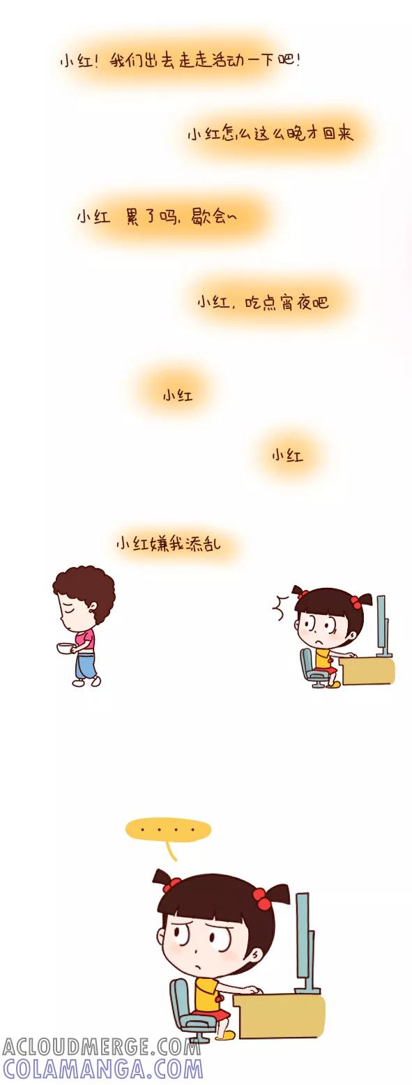 小明系列漫画 第550话 第9页